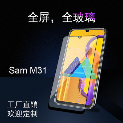 For Samsung M31 Silk Screen Printing Tempered Glass Screen Protector